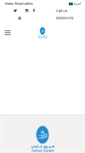 Mobile Screenshot of fairouzgarden.com