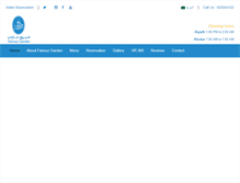 Tablet Screenshot of fairouzgarden.com